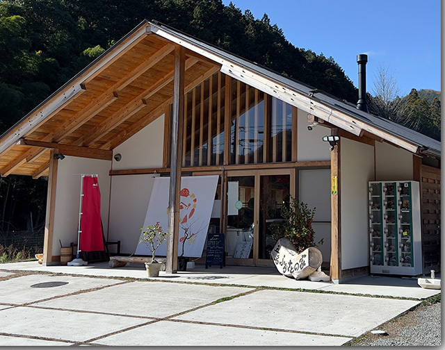 ジビエ料理 五名ふるさとの家