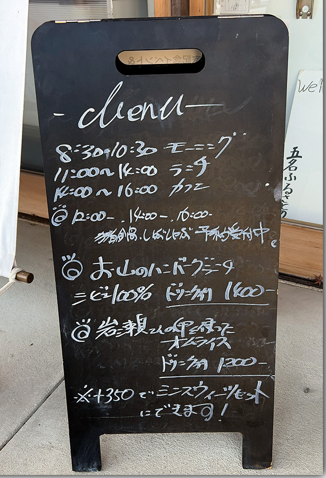 ジビエ料理 五名ふるさとの家
