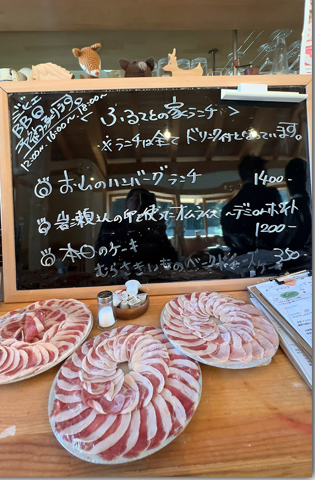 ジビエ料理 五名ふるさとの家