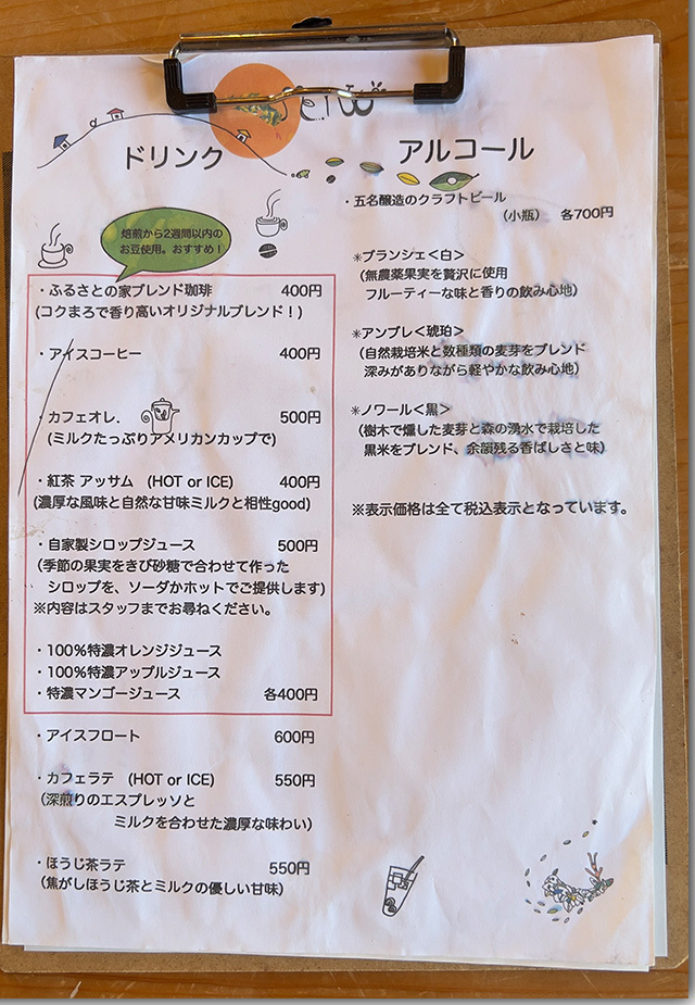 ジビエ料理 五名ふるさとの家