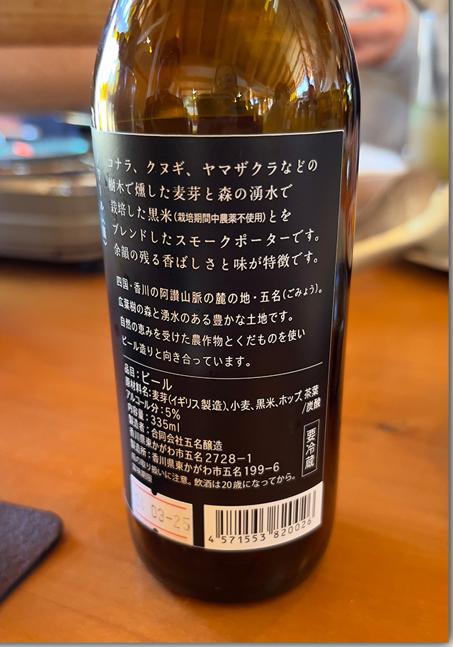 ジビエ料理 五名ふるさとの家