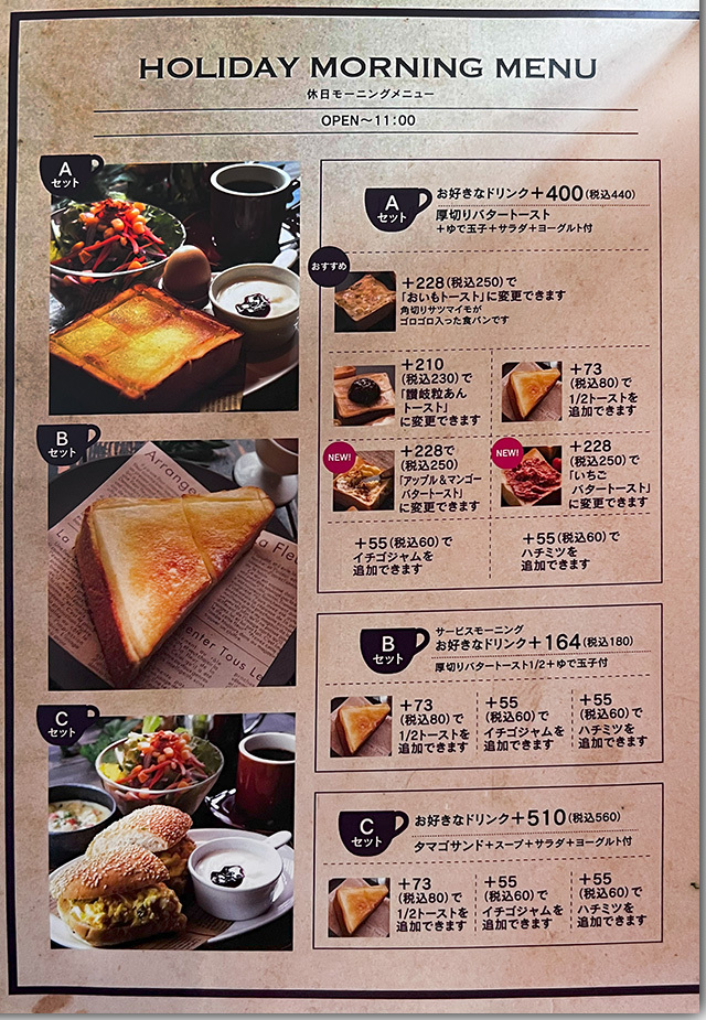 グッドネイバーズコーヒー高松店