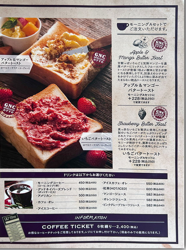 グッドネイバーズコーヒー高松店