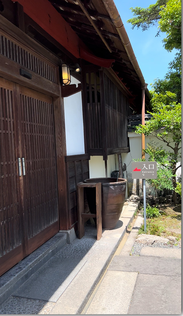 会席料理 郷屋敷