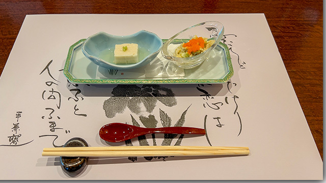会席料理 郷屋敷