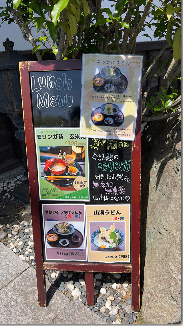 会席料理 郷屋敷