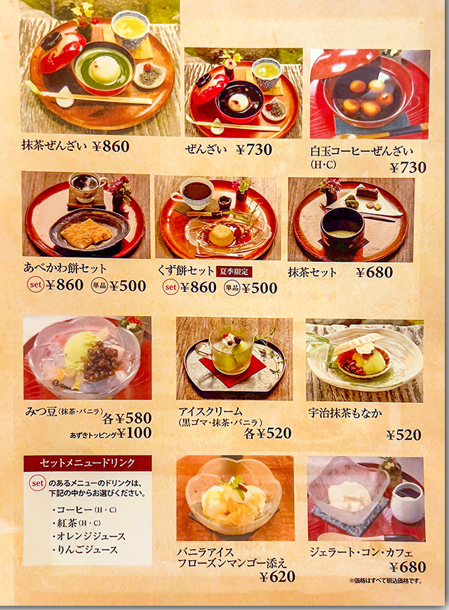 会席料理 郷屋敷