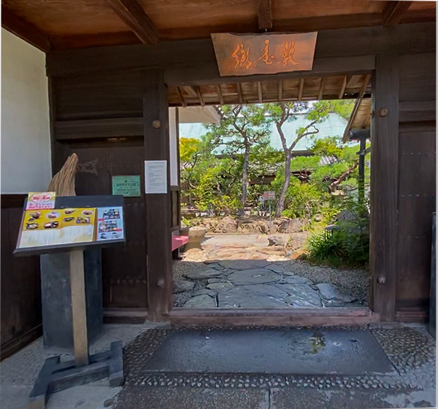 郷屋敷