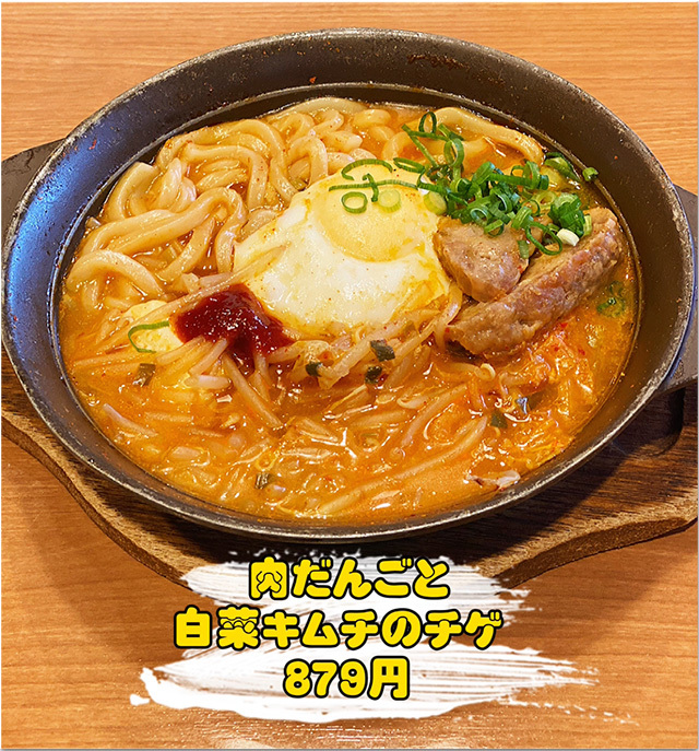 ジョブチューン ガスト