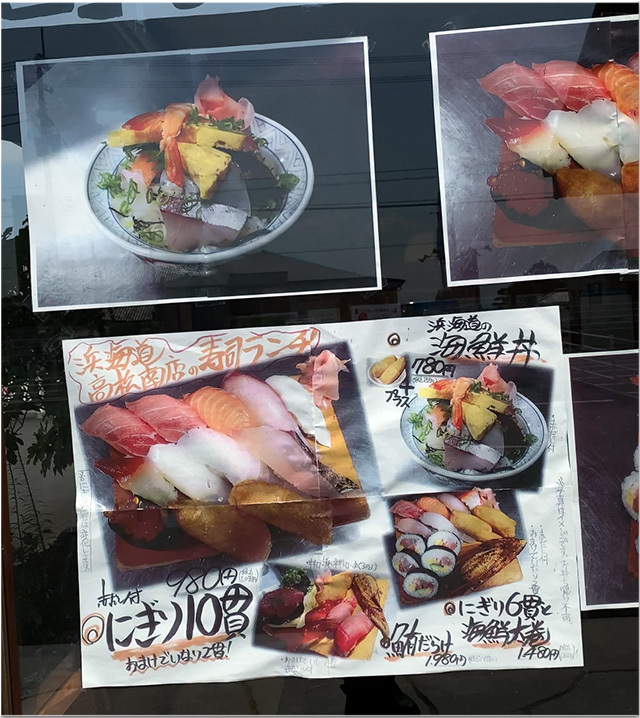 海鮮ランチ@浜海道