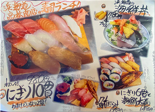 海鮮ランチ@浜海道