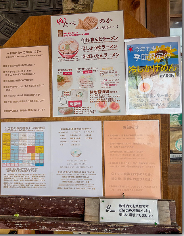 はまんど