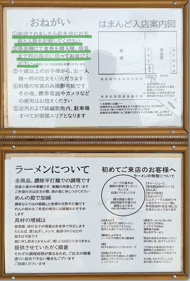 はまんど