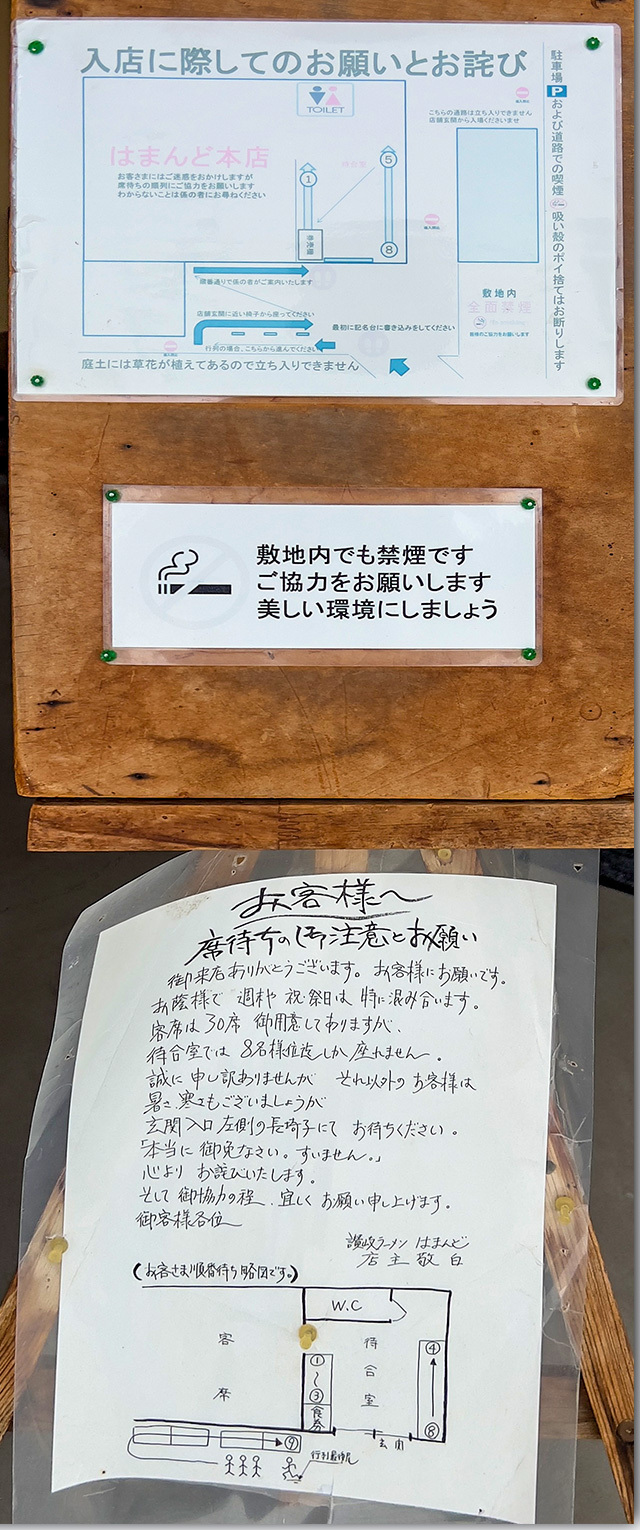はまんど