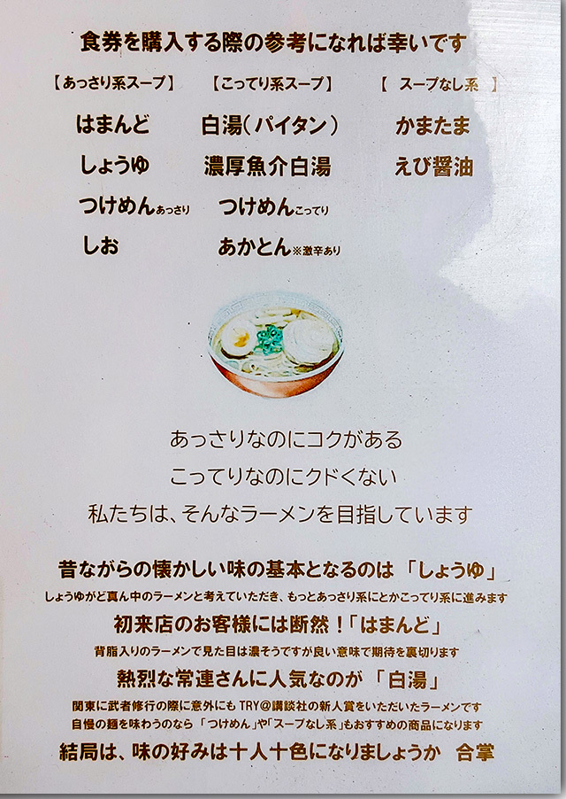 はまんど