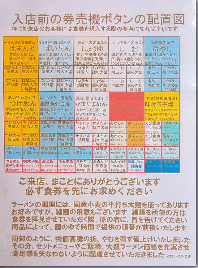 はまんど