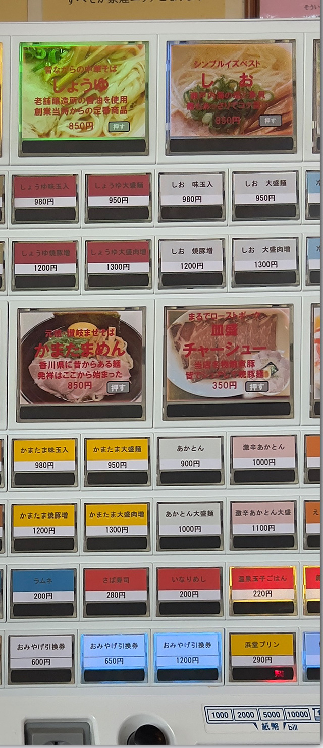 はまんど