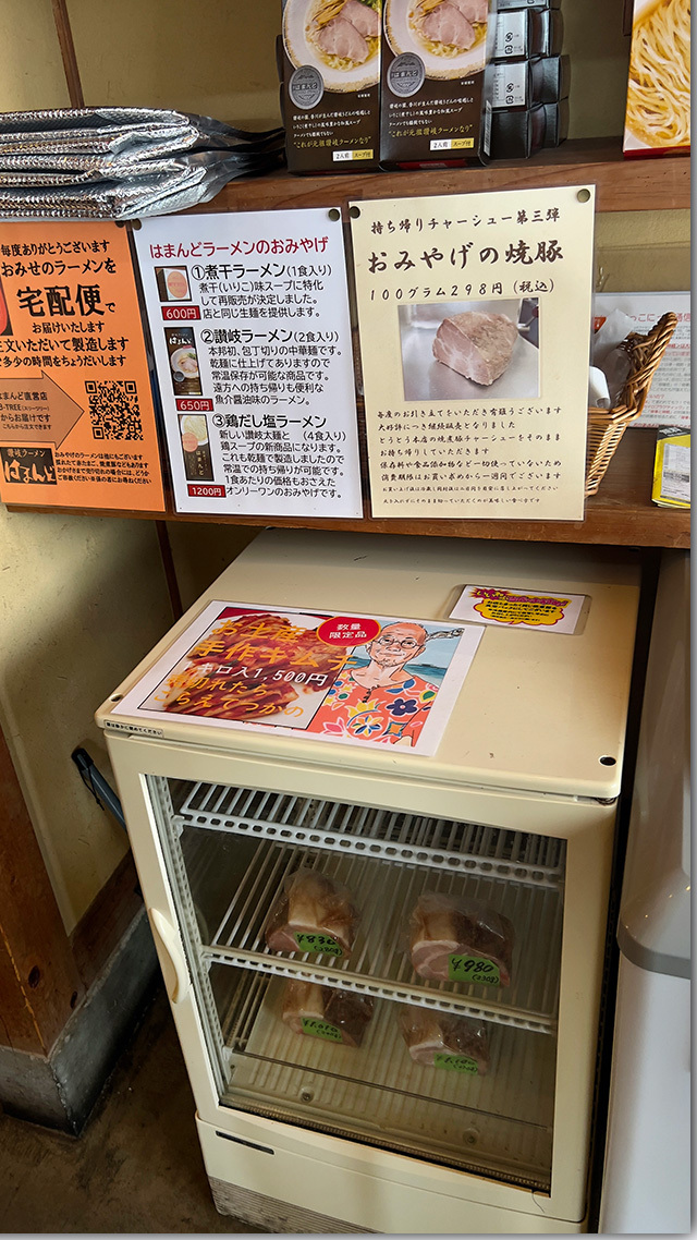 はまんど