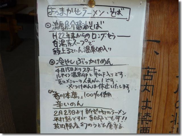 讃岐らーめん はまんど