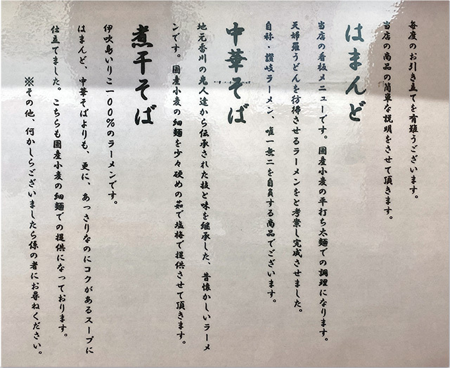浜堂(はまんど)
