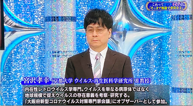 そこまで言って委員会NP
