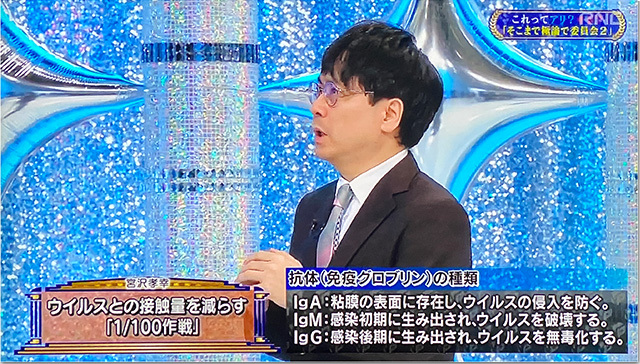 そこまで言って委員会NP