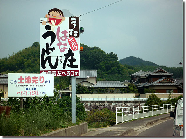 はな庄