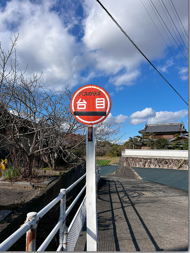 しっぽく はな庄うどん