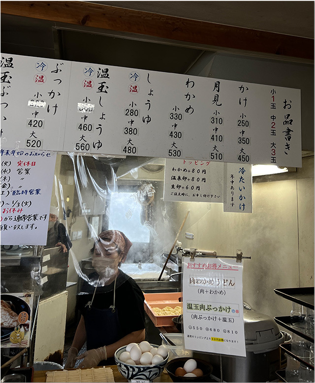 こだわり八輻 はちや