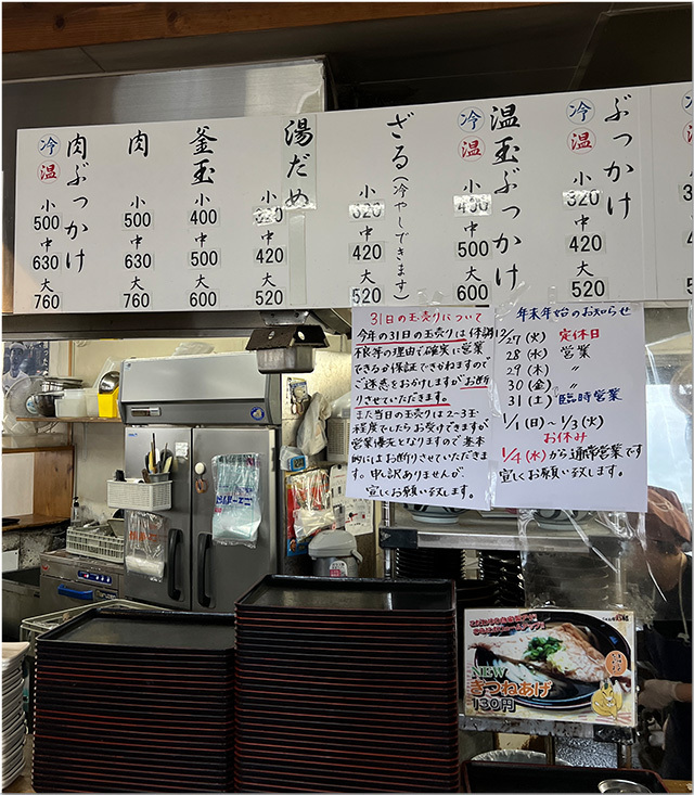 こだわり八輻 はちや