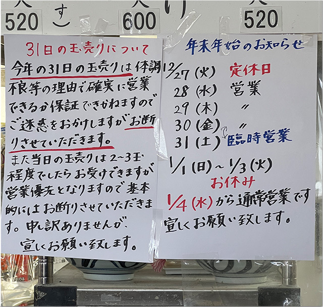 こだわり八輻 はちや