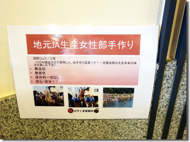はやし家製麺所@高松空港1Fロビー内