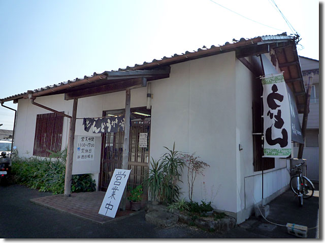 栄美うどん 20日で閉店 急げっ!