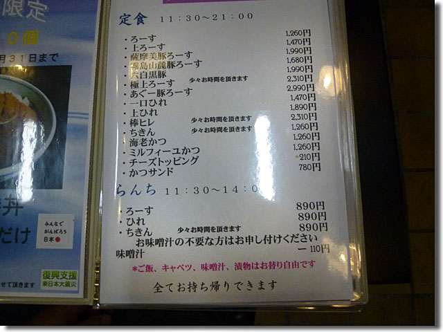 とんかつ ひがさ 本店