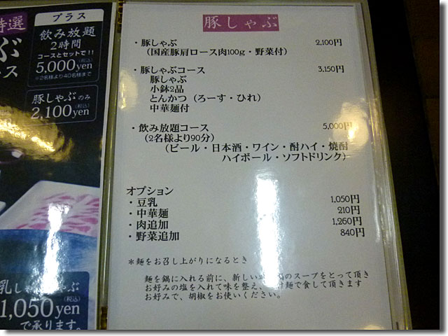 とんかつ ひがさ 本店