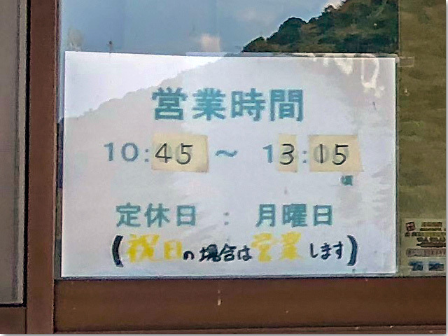 彦江うどん