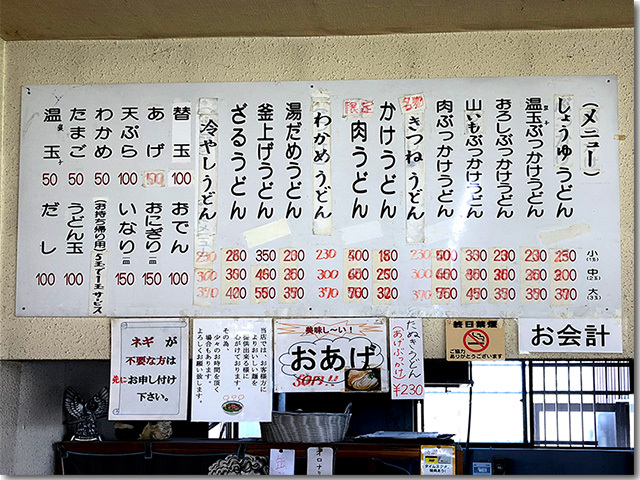 彦江うどん