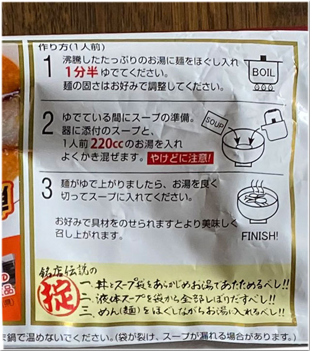 アイランド食品 銘店伝説 拉麺ひらり
