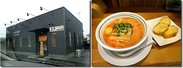 アイランド食品 銘店伝説 拉麺ひらり
