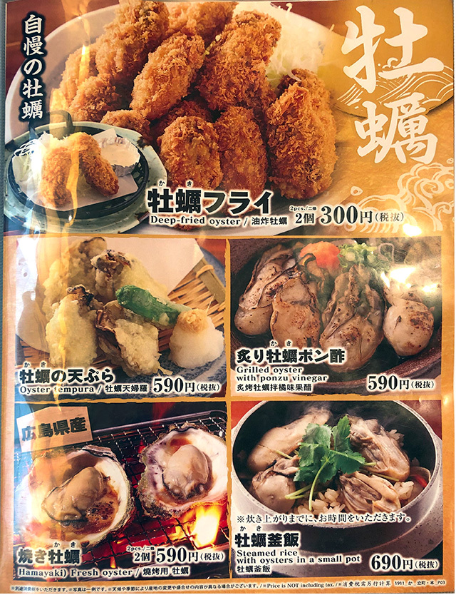 広島でお好み焼き食べられず