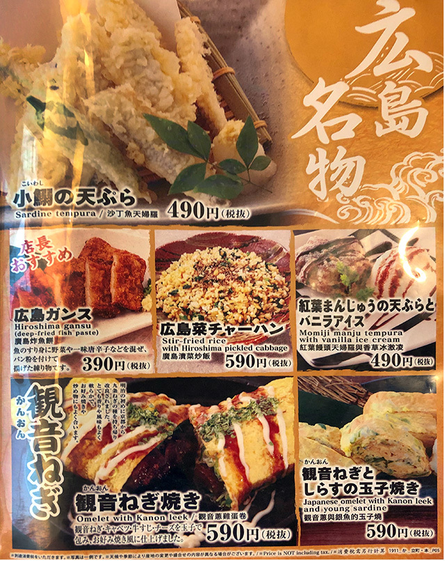 広島でお好み焼き食べられず