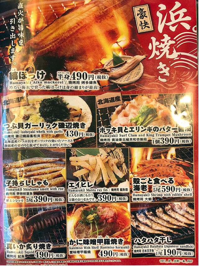 広島でお好み焼き食べられず