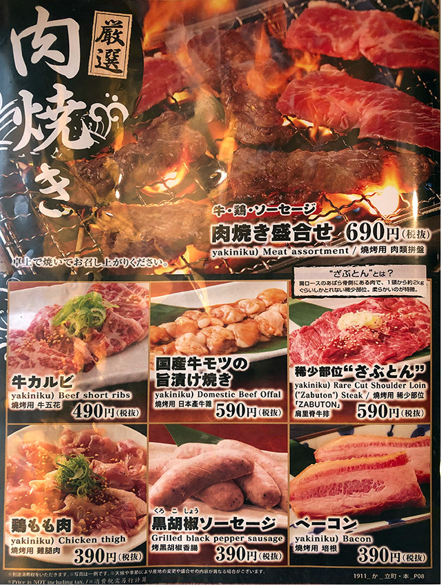 広島でお好み焼き食べられず