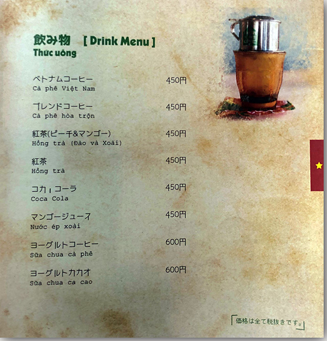 ホアンキエム カフェ