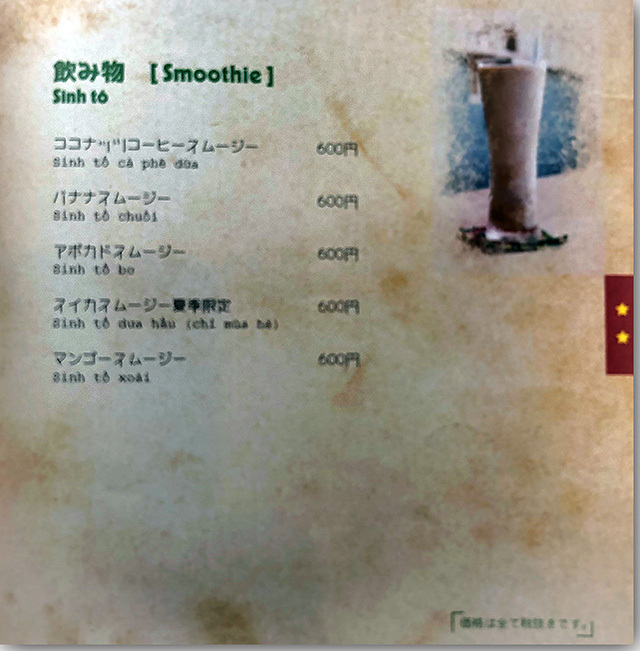 ホアンキエム カフェ