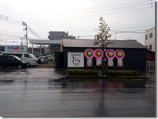 讃岐うどん工房 I style