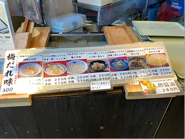 いけこうどん