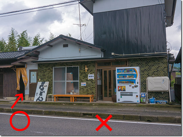 池内うどん