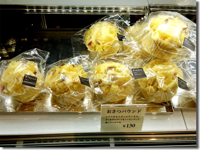 芋屋金次郎 高松店