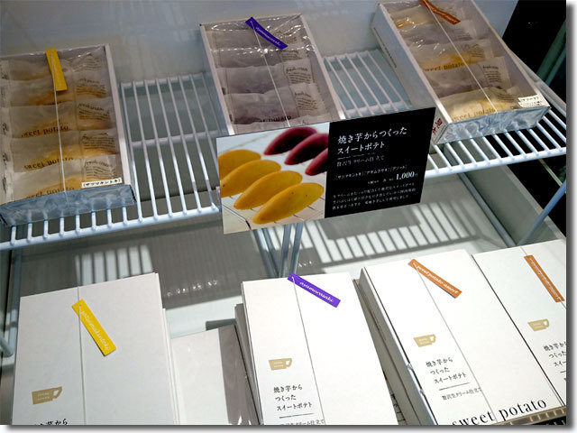 芋屋金次郎 高松店
